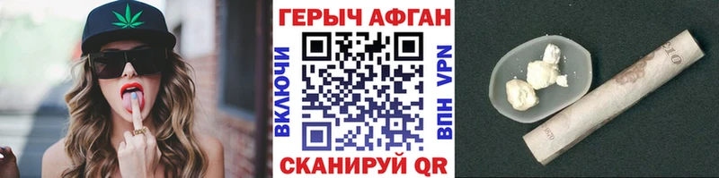 ГЕРОИН афганец  закладка  гидра ссылка  Челябинск 